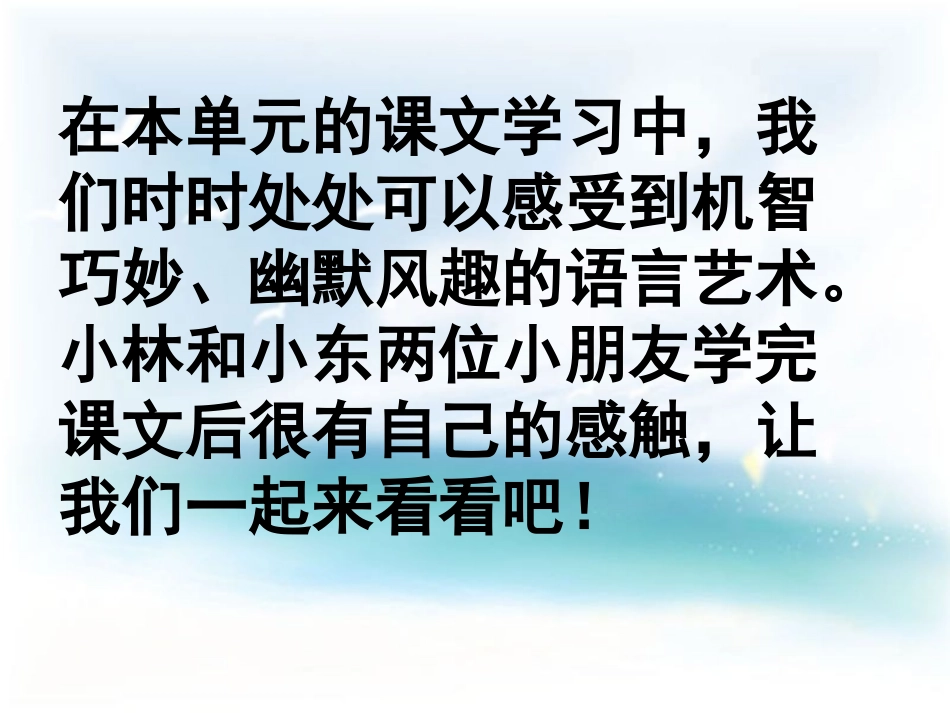 五年级下册回顾拓展三(原创)_第2页