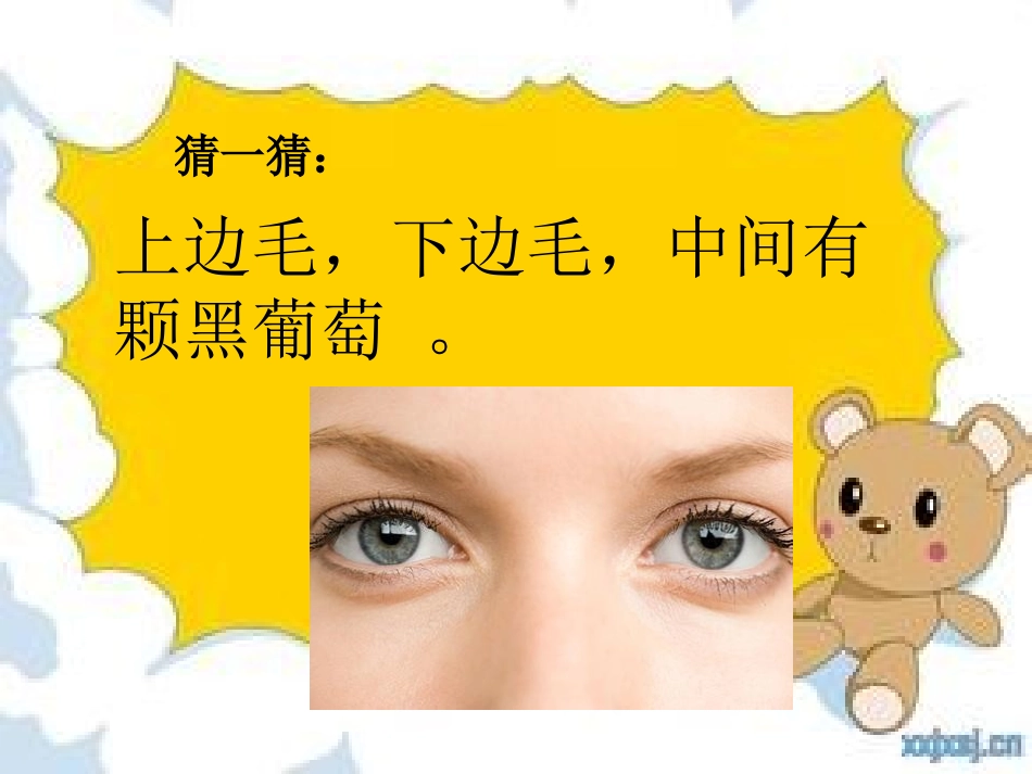 《我有一双明亮的眼睛》林珺_第2页