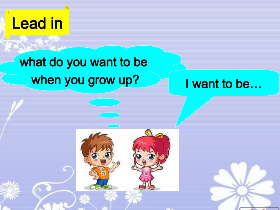 新目标八年级上册第六单元第1课时_第2页