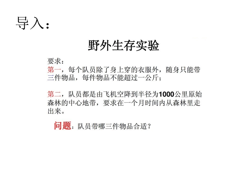 信息及其特征 (2)_第2页