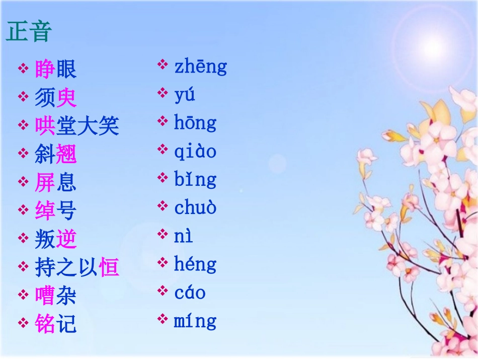 王几何课件(要用)_第3页