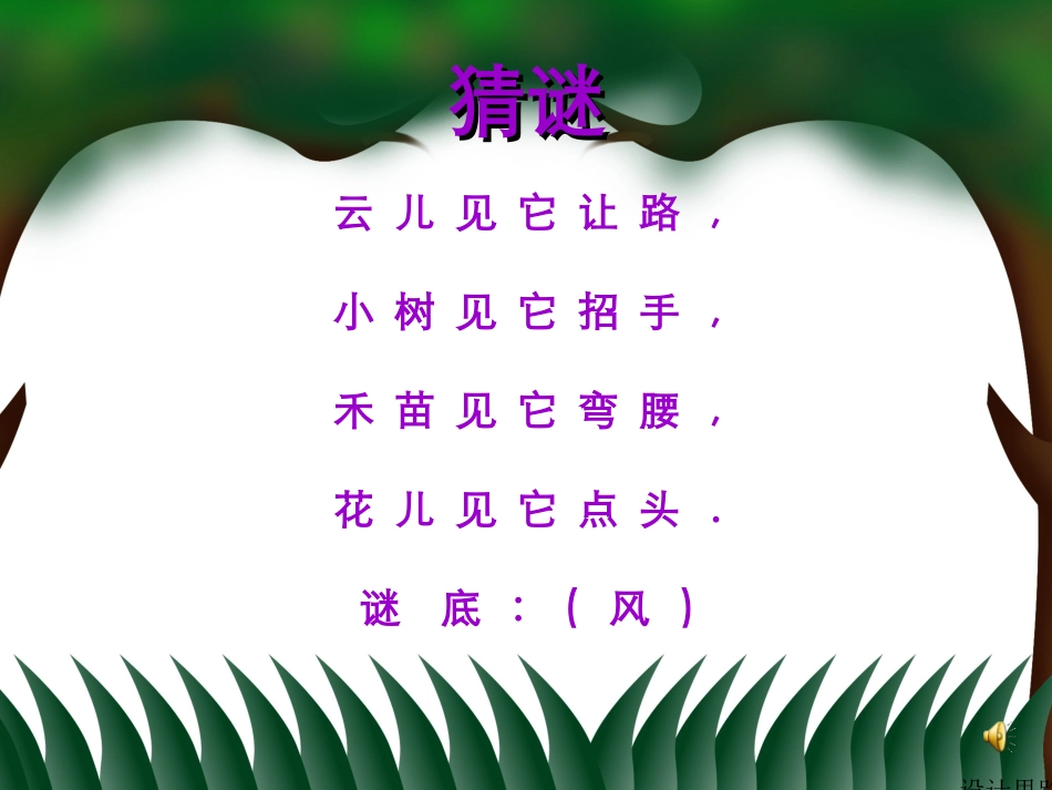 风娃娃课件[1]_第1页