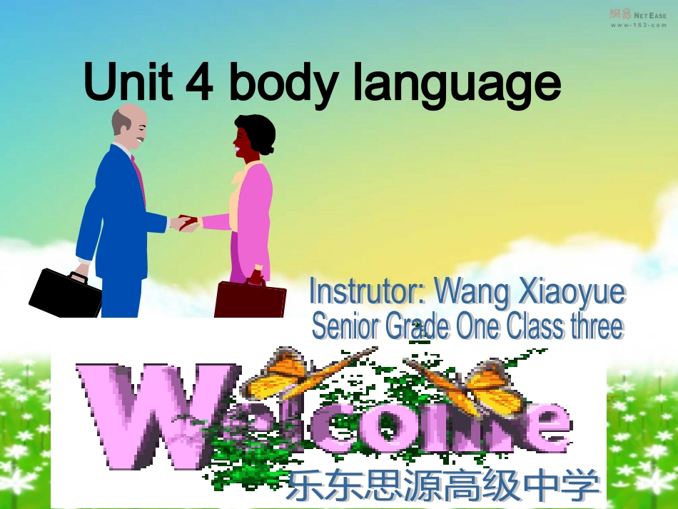 王小月教学比武课件(2)_第1页