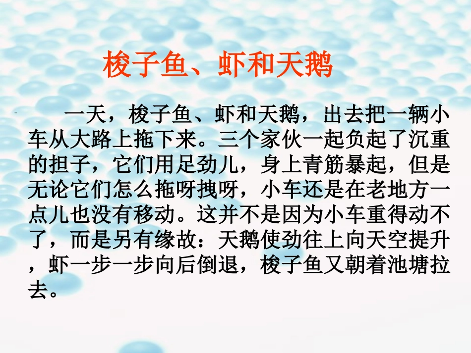 我是班级小主人11_第2页