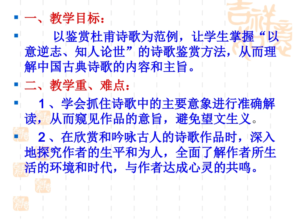 以意逆志知人论世_第3页
