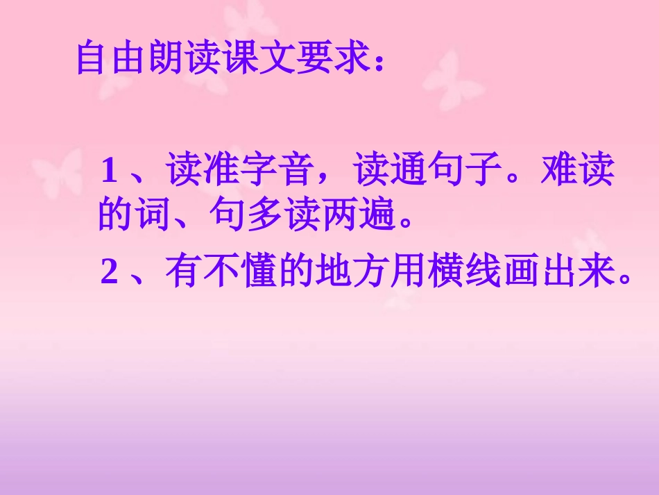 《孔子拜师》第一课时最后修改课件_第3页
