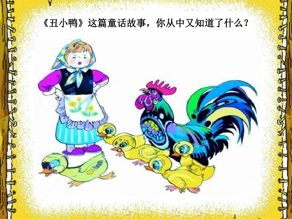 三年级上册第七单元习作指导课正稿_第3页