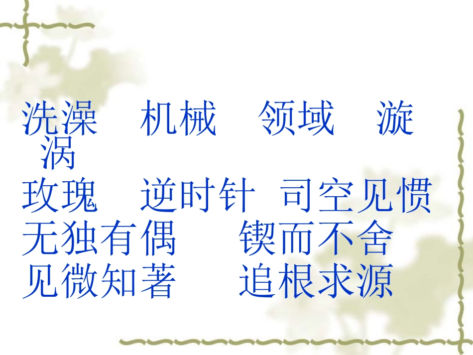 真理诞生于一百个问号之后_第2页