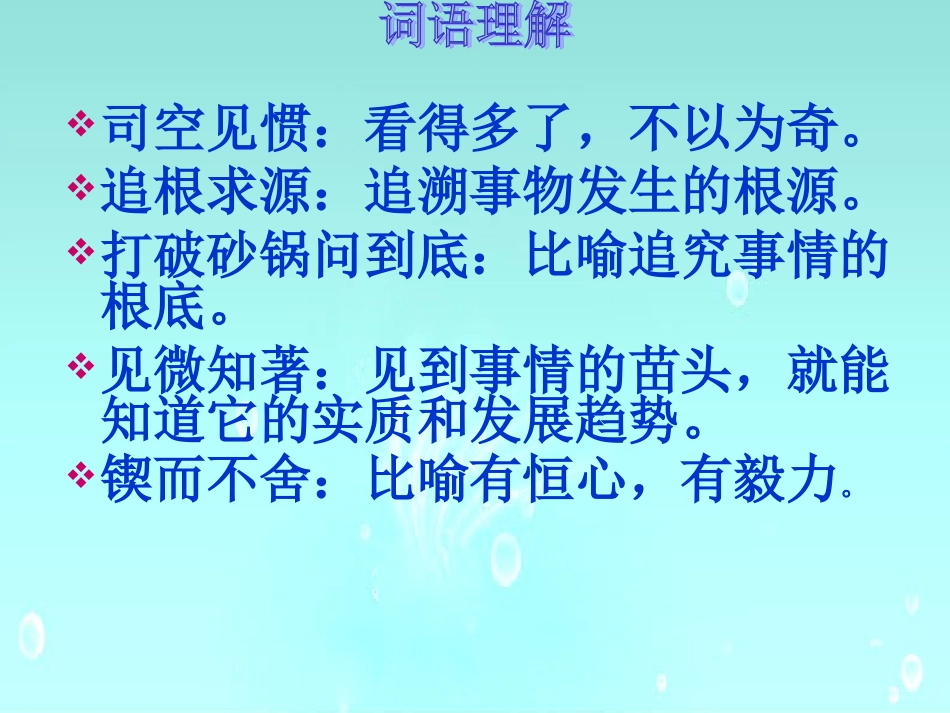 真理诞生于一百个问号之后_第3页