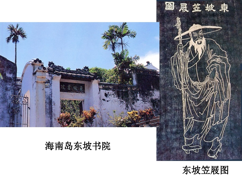 文与可画筼筜谷偃竹记[1]_第3页