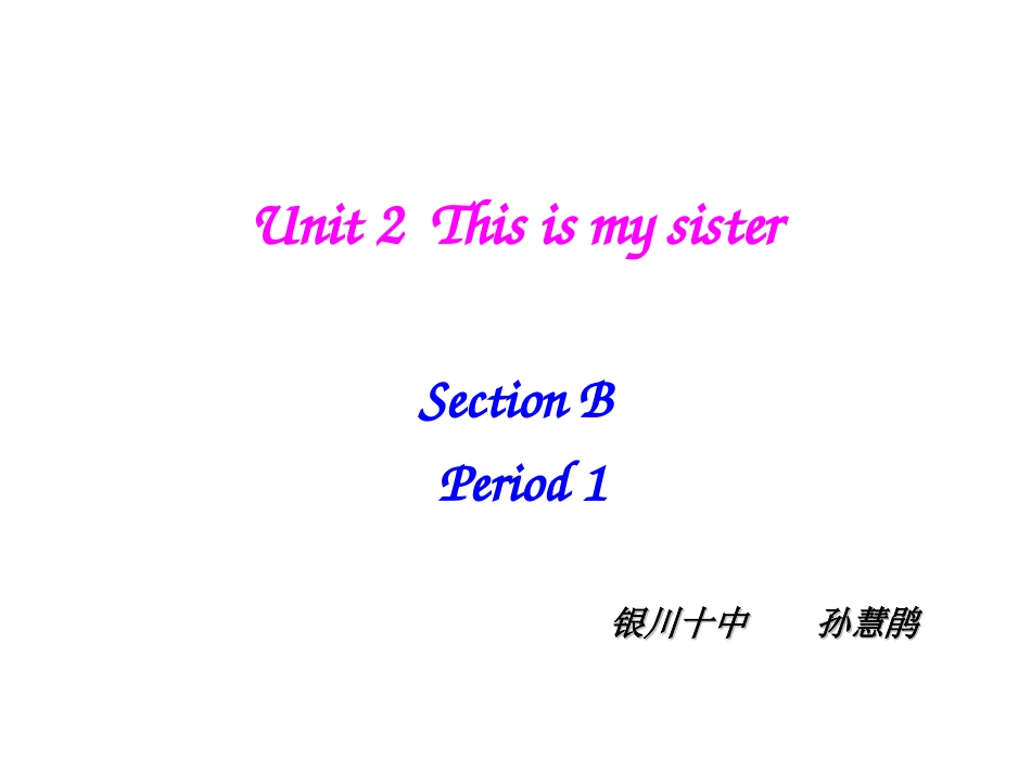七年级上unit2sectionB_第1页