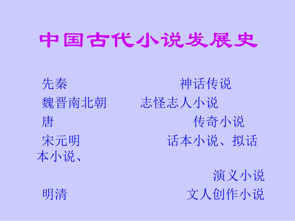 林黛玉进贾府课件_第1页