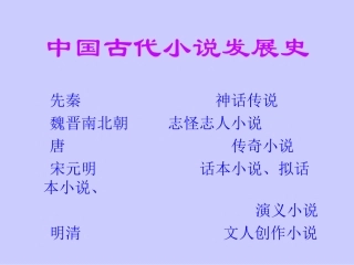 林黛玉进贾府课件
