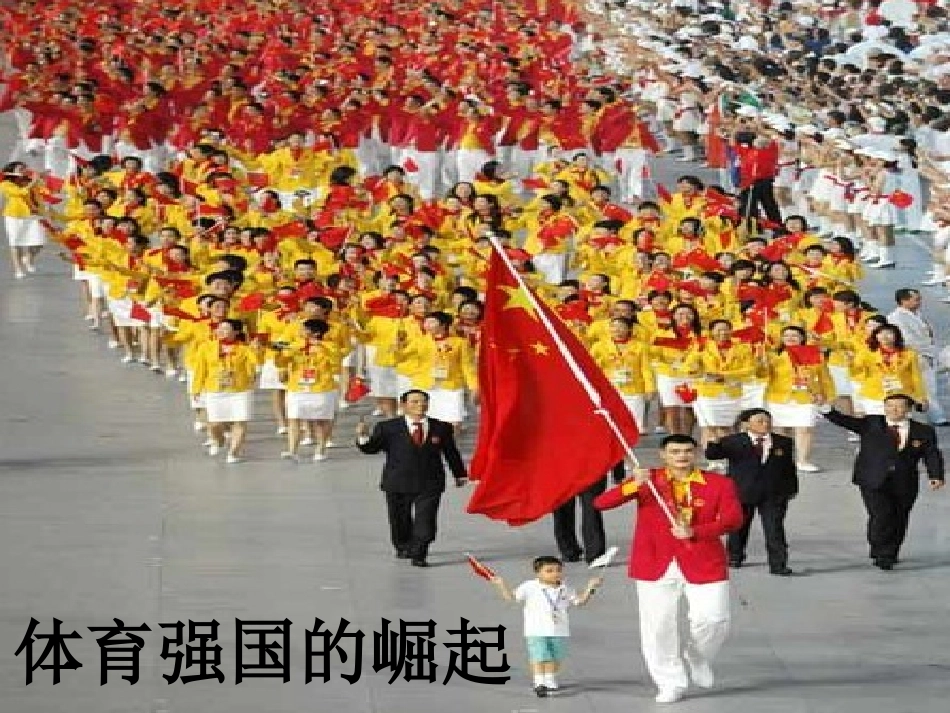 六年级品德与社会下册中国影响着世界1课件冀教版_第2页