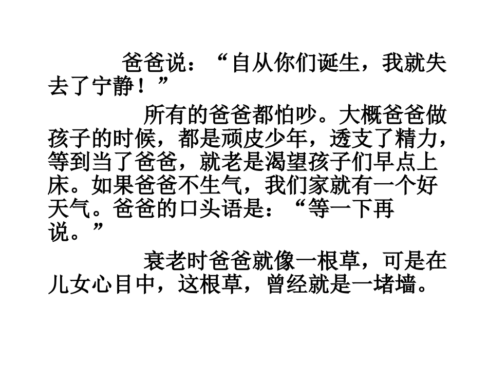 心音共鸣_写触动心灵的人和事_第2页
