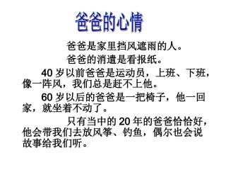心音共鸣_写触动心灵的人和事