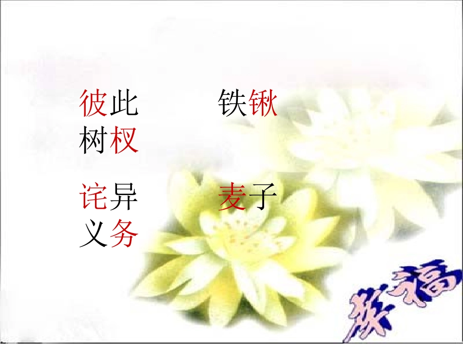 幸福是什么 (5)_第2页