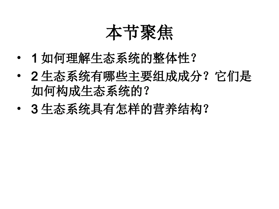 贵州省万山区民族中学杨昌军课件_第3页