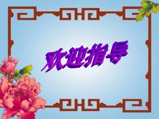 五年级语文下册晏子使楚课件 (2)