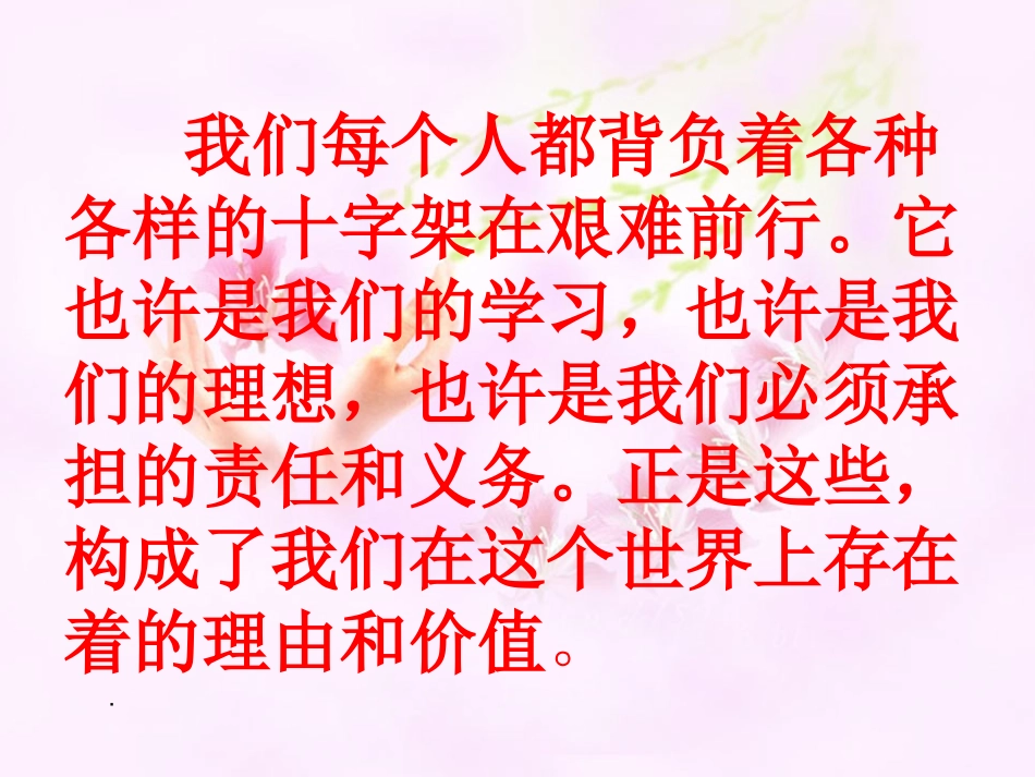 值得收藏的励志漫画_一定要给自己的学生看看_第1页