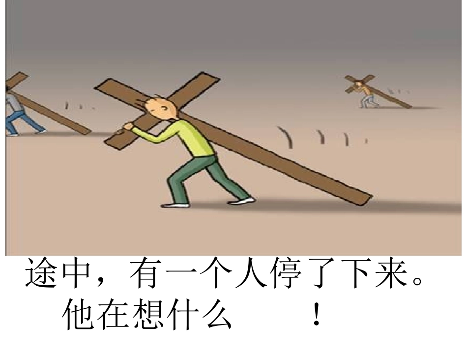 值得收藏的励志漫画_一定要给自己的学生看看_第3页