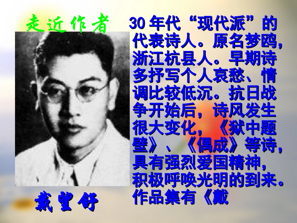 我用残损的手掌 (6)_第3页