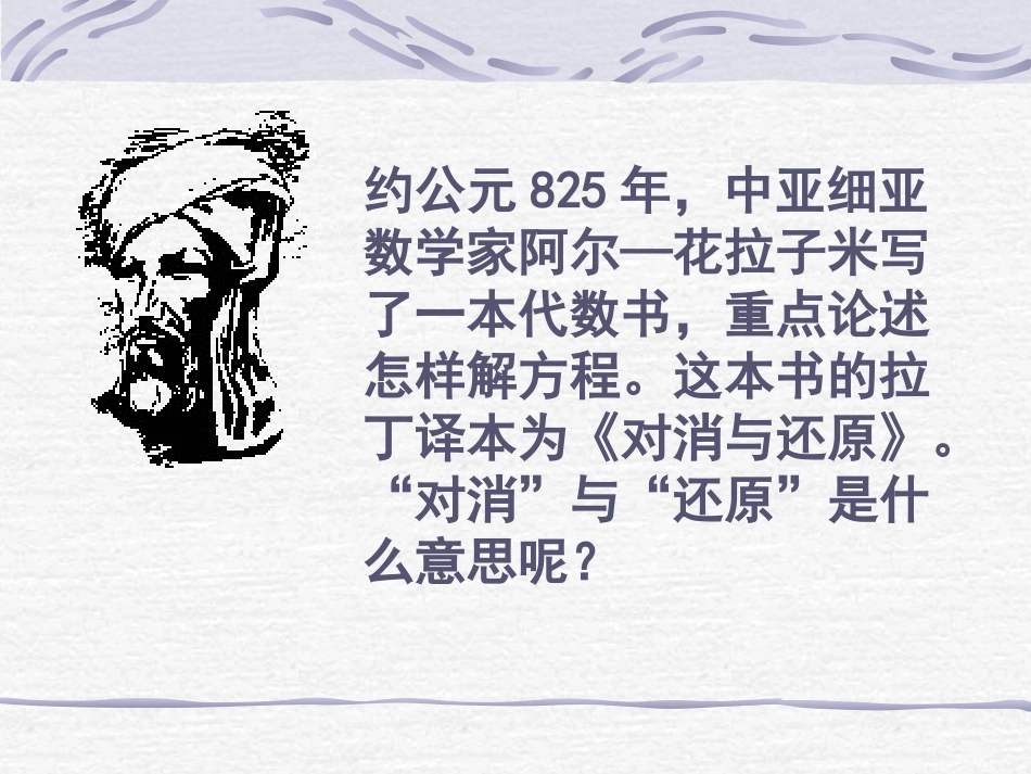 初中一年级数学上册第三章一元一次方程32解一元一次方程(一)——合并同类项第一课时课件_第3页