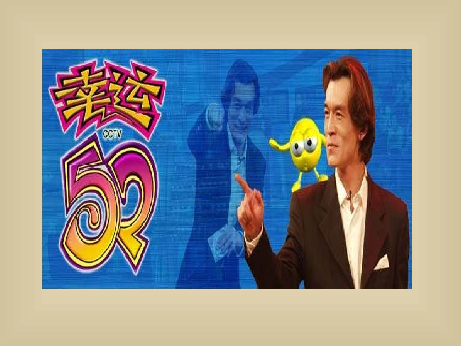 七年级英语Whatdoyouthinkofgameshows课件1_第2页