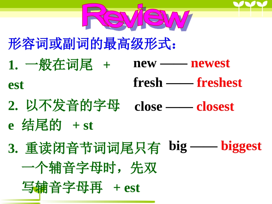 人教新目标版八年级上Unit4（SectionA2a-2d）课件（34页）_第2页