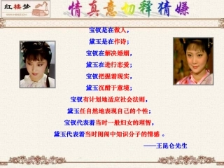 我的《情真意切释猜嫌》课件