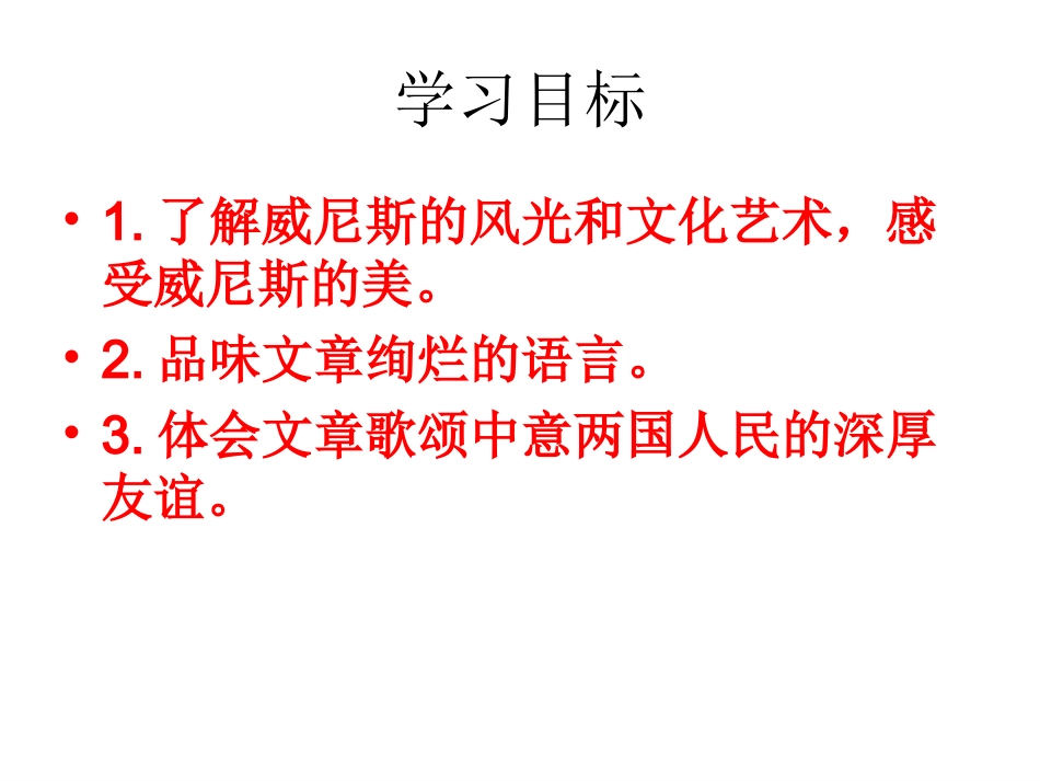 蓝蓝的威尼斯_第2页