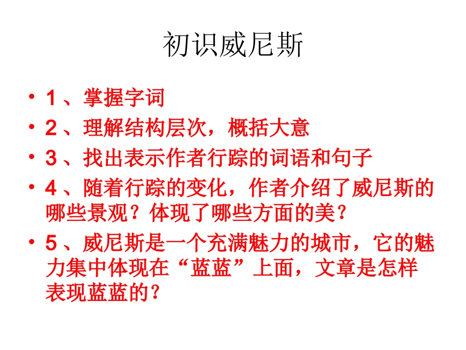 蓝蓝的威尼斯_第3页