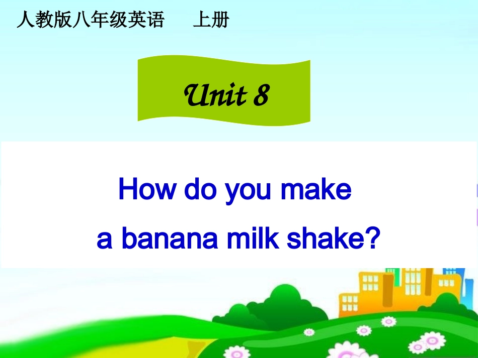 新目标八年级上册第八单元第3课时_第1页