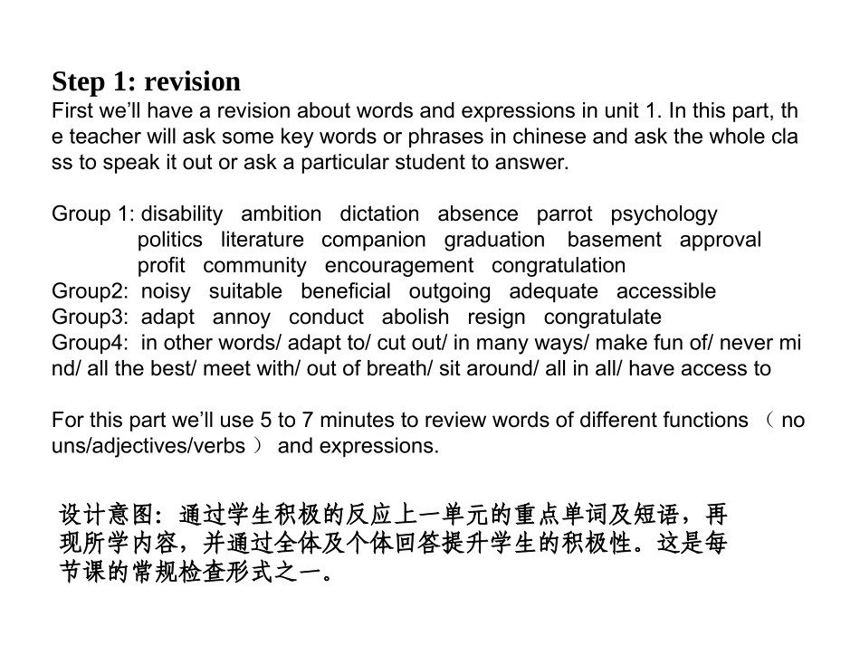 单元复习课例unit2_第2页