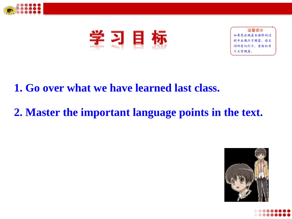 Module1ReadingandVocabulary(Ⅱ)_第2页