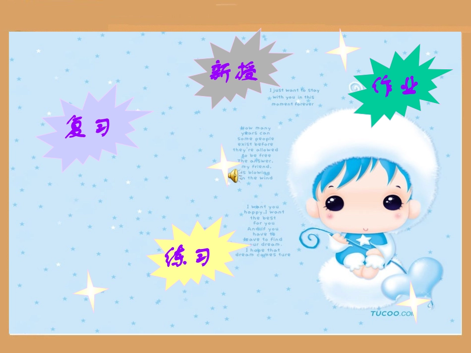 图形的变换 (5)_第3页