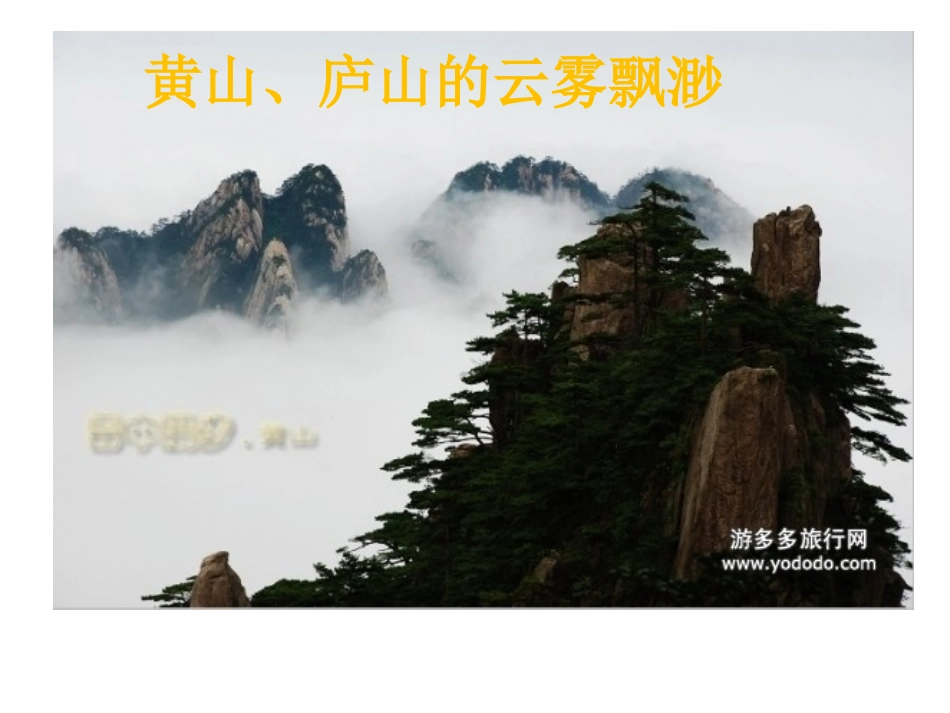 我们爱你啊，中国 (2)_第3页