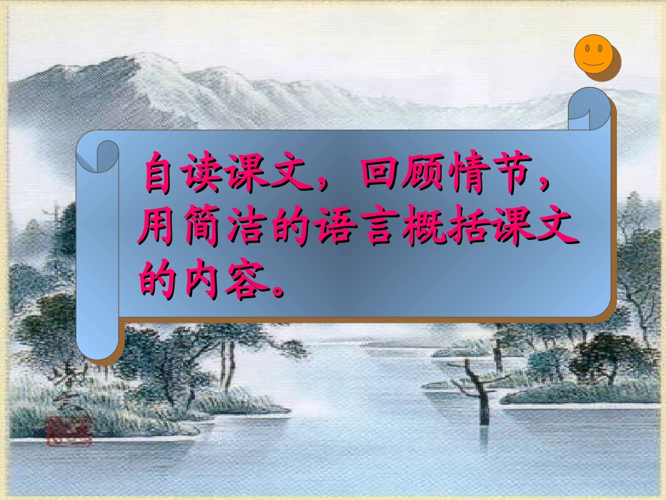 唐雎不辱使命 (3)_第2页