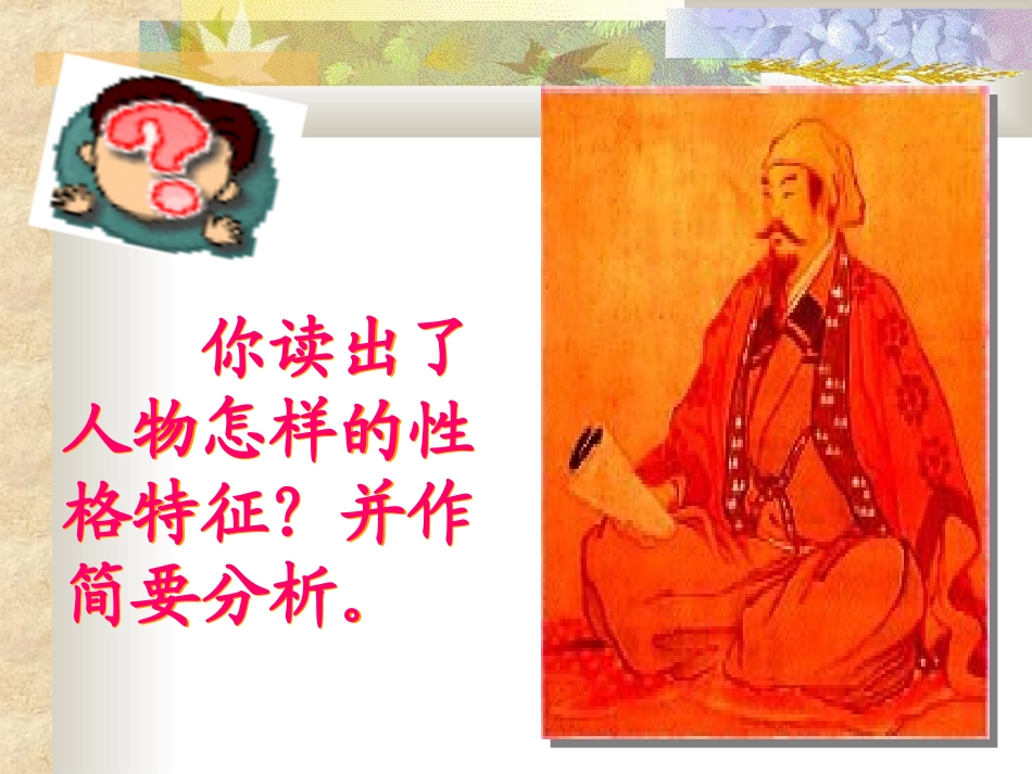 唐雎不辱使命 (3)_第3页