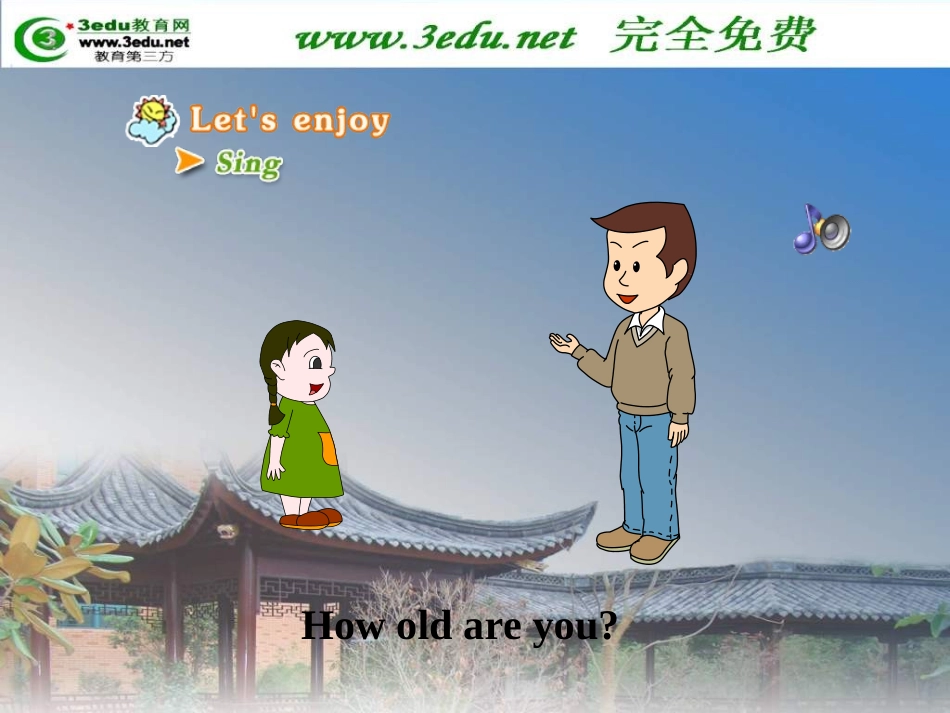 三年级英语How_old_are_you课件2_第2页