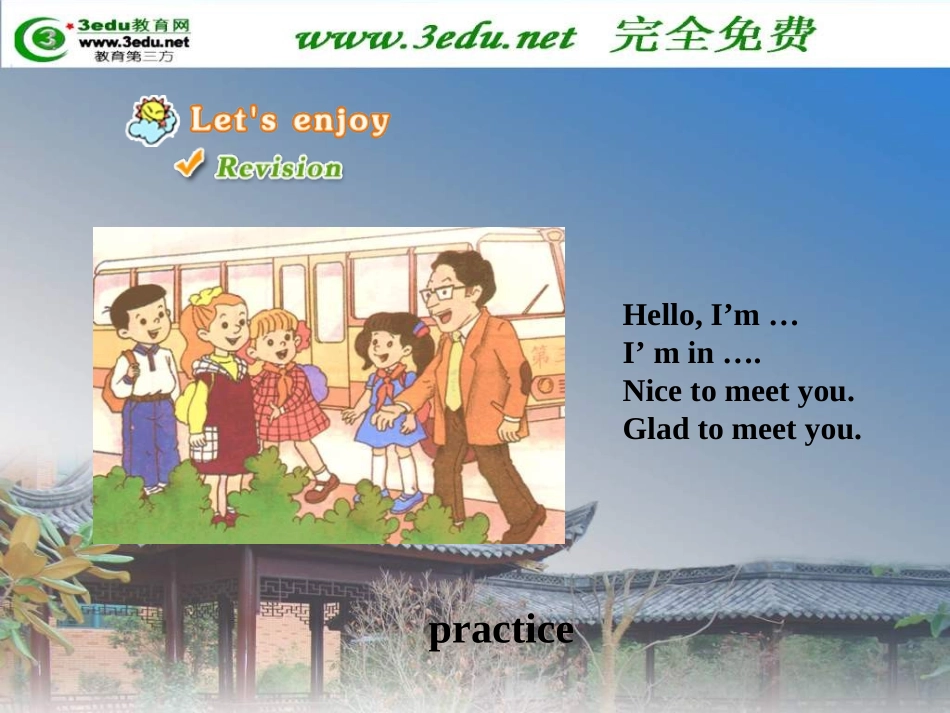 三年级英语How_old_are_you课件2_第3页