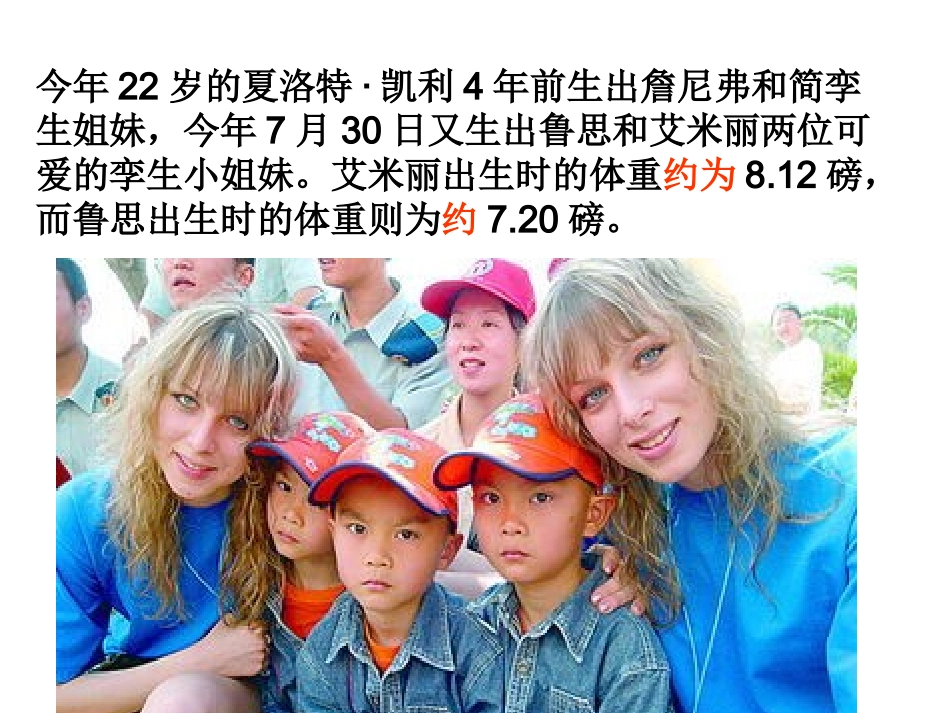 近似数和有效数字_第3页
