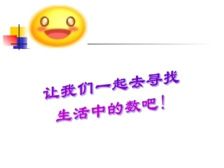 近似数和有效数字