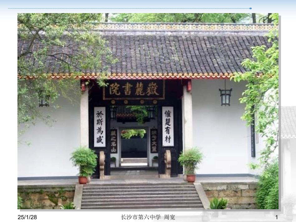 宋明理学2013——周宽改_第1页