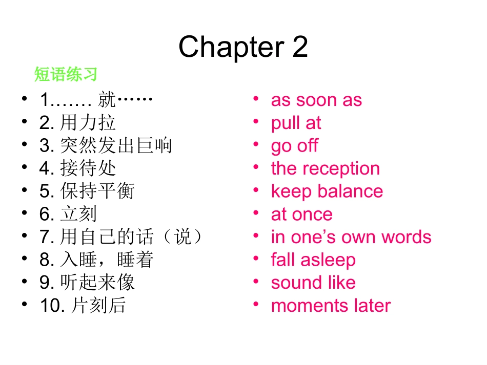 张坤8Bchapter2reading_第1页