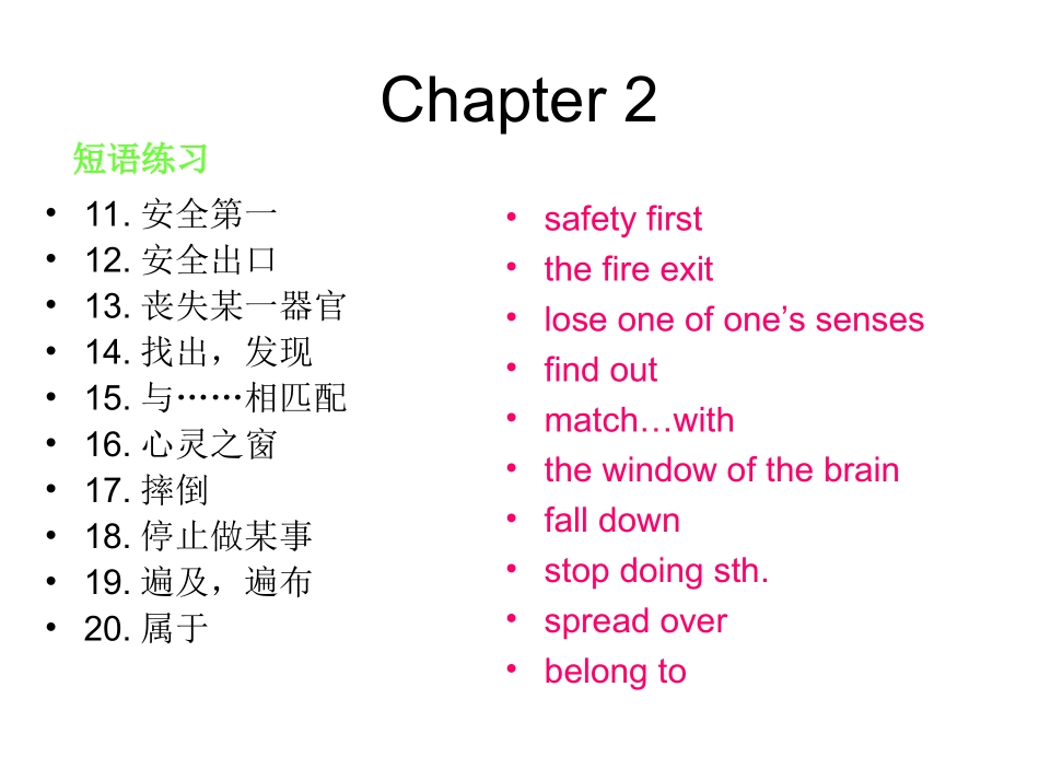 张坤8Bchapter2reading_第2页