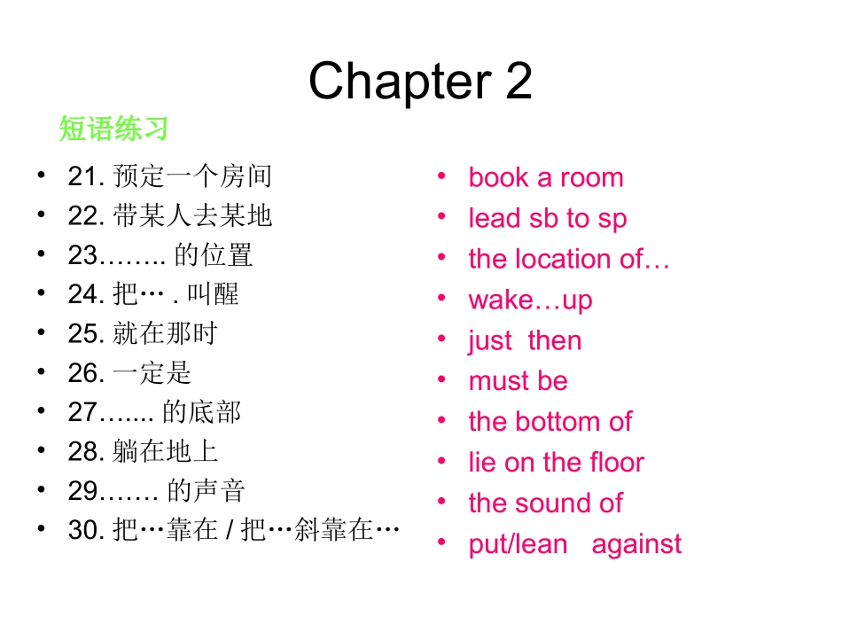 张坤8Bchapter2reading_第3页