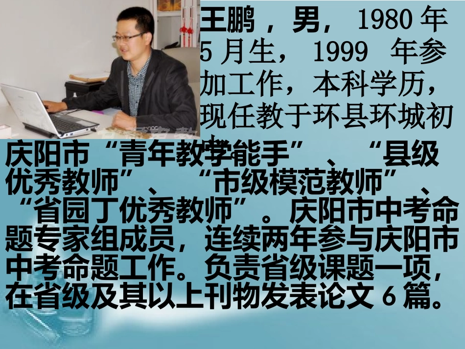 初中化学习题教学及案例分析_第1页