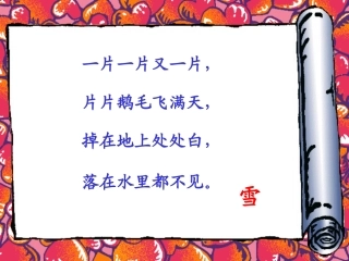 看雪 (5)