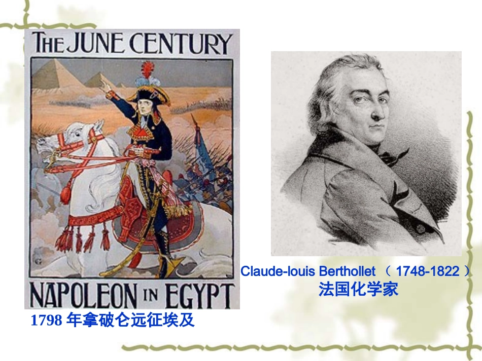 u化学反应的限度_第3页